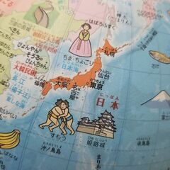 【美品】グローブ ひらがな 地球儀の画像