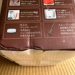 家電 キッチン家電 ジューサー、ミキサーの画像