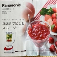 家電 キッチン家電 ジューサー、ミキサーの画像