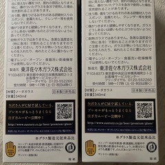 PREMIUM MALT'S うまいお店のこだわりグラス 340ml 2個セットの画像