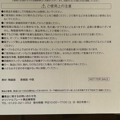 【新品未使用】イオン 麦わらの一味オリジナルプレート 記念皿の画像