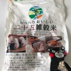 急募　お米　二十五雑穀米　450g