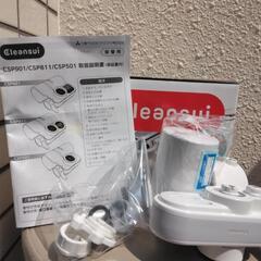 新品　訳あり　浄水器クリンスイ