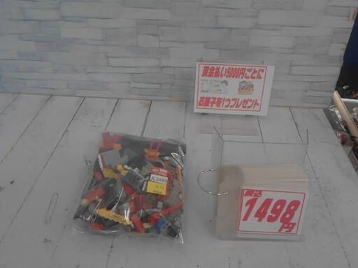 レゴ500G　A2489