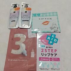美容 まとめ売り
