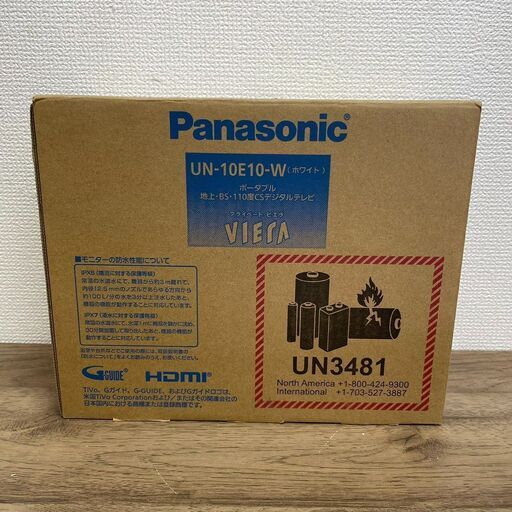 Panasonic パナソニック 10V型 480p ポータブル 液晶テレビ 2023年制　プライベート・ビエラ 防水タイプ ホワイト UN-10E11-W