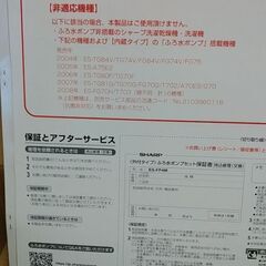 【新品・未使用】ふろ水ポンプセット外付けタイプの画像