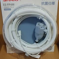 【新品・未使用】ふろ水ポンプセット外付けタイプ