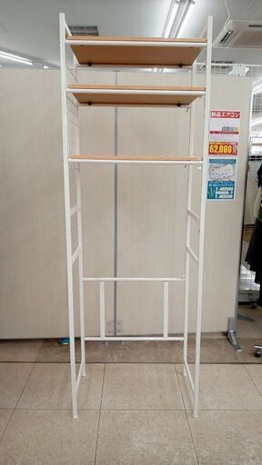 ★ジモティ割あり★  洗濯ラック 白 H×D×W クリーニング済み TJ7044