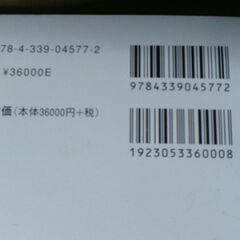 塑性加工便覧の画像