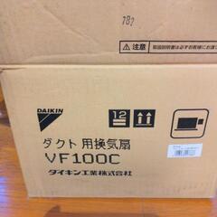 ダイキン、ダクト用換気扇、新品の画像