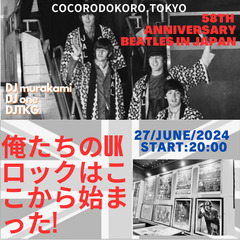 祝beatles初来日　58年たった今のUKロック