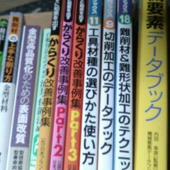 機械設計系の本