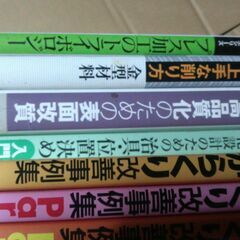 機械設計系の本の画像