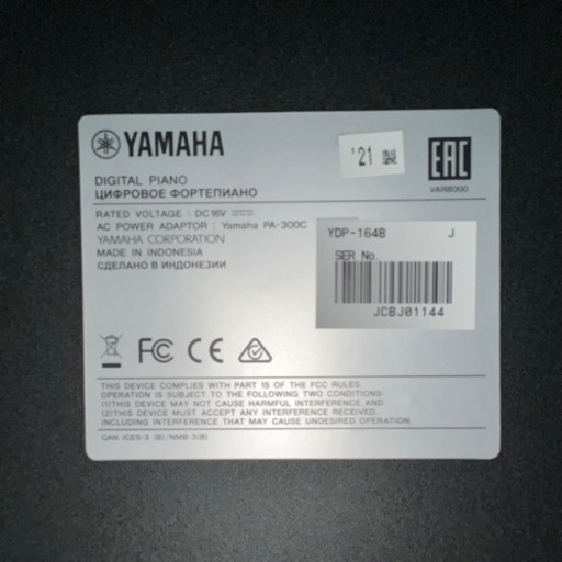 【美品 電子ピアノ】YAMAHA ARIUS YDP-164B ヤマハ アリウス