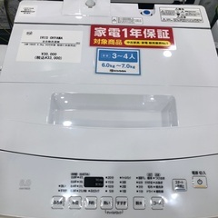 【1年間動作保証付き】IRIS OHYAMA 洗濯機　8.0kg 2020年製　新品未使用品
