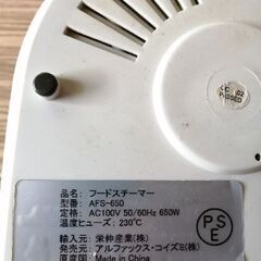 フードスチーマーの画像