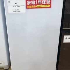 【1年間動作保証付き】SMAD 冷蔵庫　100L 