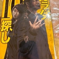 マンガまとめての画像
