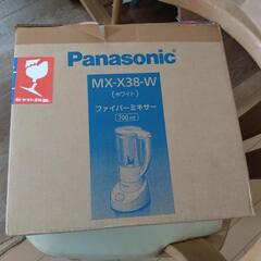 リコール対策済　Panasonic ファイバーミキサー MX-X38-w 新品の画像