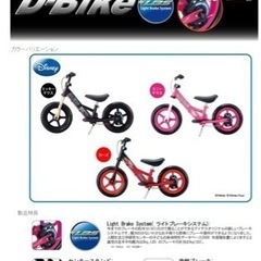 D-Bike ディーバイク 
ディズニー ミニー の画像
