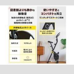 スポーツ フィットネス、トレーニング、フィットネスバイクの画像