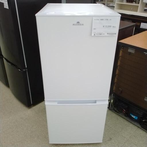 ALLEGIA 冷蔵庫 21年 138L TJ5857