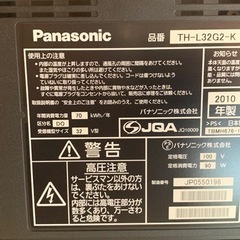 【制約済み】テレビ　32型の画像