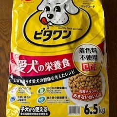 ペットフード　ビタワン6.5キロ　未開封