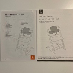 ストッケ　トリップトラップ　ベビーセット　ヘイジーグレーの画像