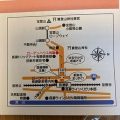 食事代50％割引券　長瀞 ガーデンハウス有隣の画像