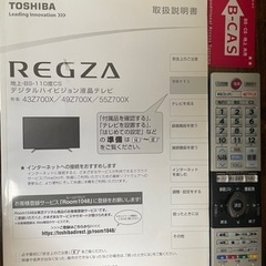 REGZA 43Z700X 4K液晶 タイムシフトマシンの画像