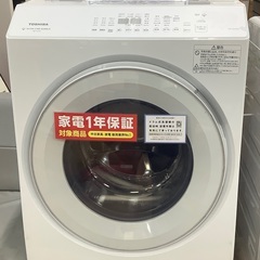 TOSHIBA ドラム式洗濯乾燥機 TW-127XM2L 2022年製 TOSHIBA ドラム式洗濯乾燥機 TW-127XM2L 2022年製 TW-127XM2L | 洗濯機・