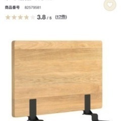 【無印良品】木製ベッドフレーム の画像