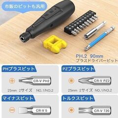 【最終値下げ】小型電動ドライバーの画像
