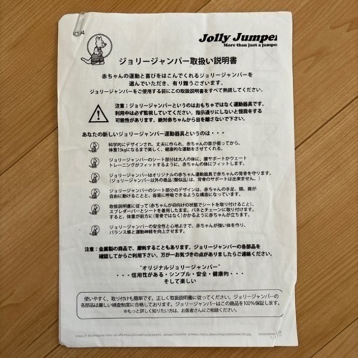 【定価半額】ジョリージャンパー