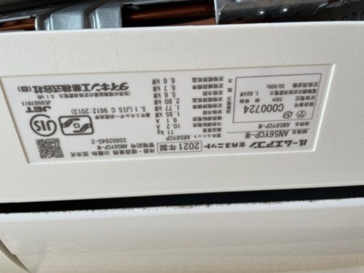DAIKIN エアコン  AN56YCP-W  室内外機　セット 18畳用 2021年製