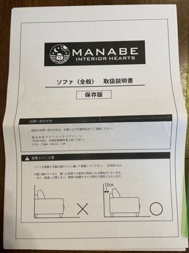 【値下】家具 ソファ 2人掛けソファ
