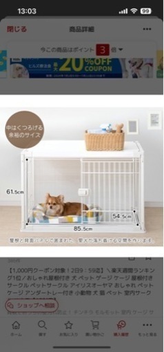 アイリスオーヤマ ペット ケージ