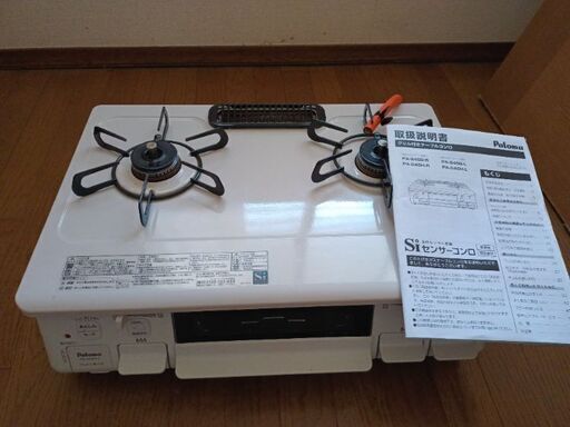 ガスコンロ 説明書付き[パロマＰＡ-Ｓ４５Ｈ-Ｌ]