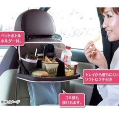 新品未開封　クルマde シートトレー 【リアシート用 フード・ ドリンクトレー】 の画像