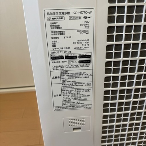 SHARP  除加湿空気清浄機 KC-HD70-W