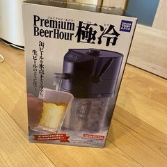お値下げ中！【新品未使用】ビールサーバー