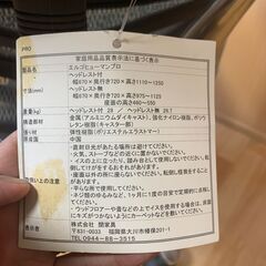 【取引中】【中古・格安・残り1台】エルゴヒューマン・プロ　札幌 の画像