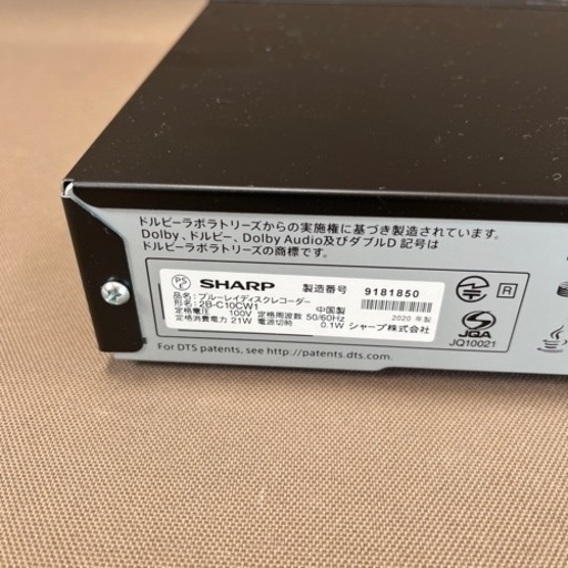 SHARP AQUOS 2B-C10CW1 シャープ ブルーレイディスクレコーダー 2020年製 B-CASカード、リモコン、取扱説明