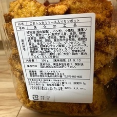ごまトンカツソース入りカツポット2つセットの画像