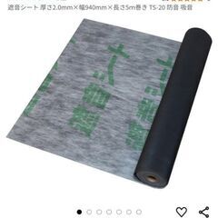 遮音シート TS-20 (防音シート) 5mの画像