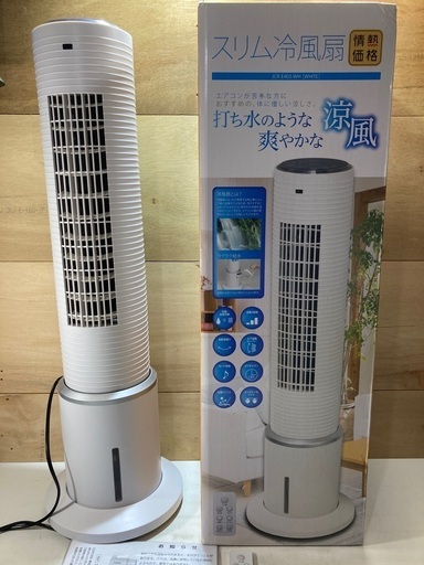値下げしました山善✌️美品✌️スリム冷風扇 JCR-E403-WH 2020年製 美品 中古 動作確認済