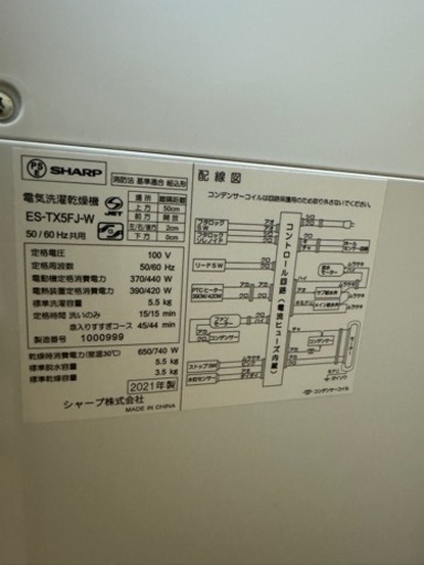 【美品】ES-TX5FJ-W 家電 生活家電 洗濯機