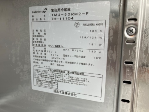 とてもキレイなコールドテーブルです。